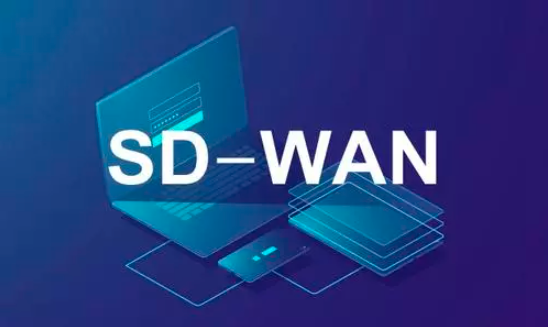 SD-WAN究竟是什么？了解一下！